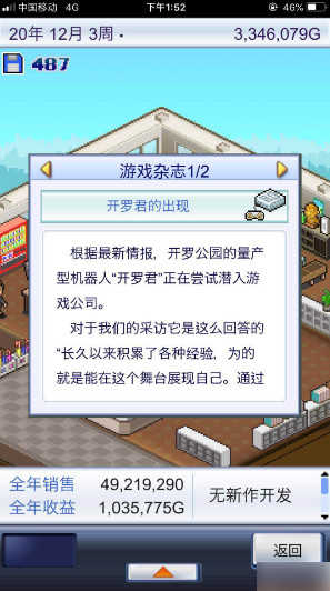 游戏开发物语中文版 