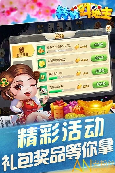 JJ斗地主免费版 
