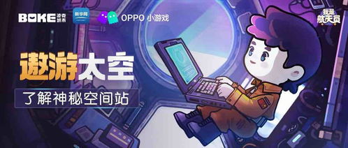 宇航员男孩 宇航员男孩