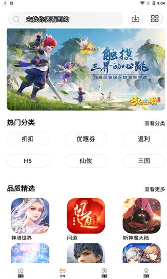 百分之一游戏 