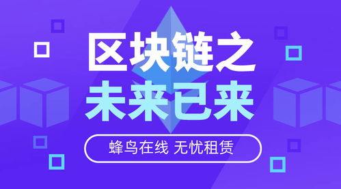 蜂鸟以太坊,探索高效能源与智能合约的完美融合