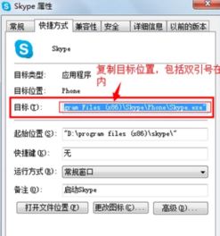 电脑端上两个skype,探索电脑端双Skype互动体验