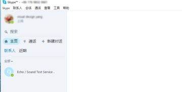 电脑可以打skype吗,便捷沟通新体验