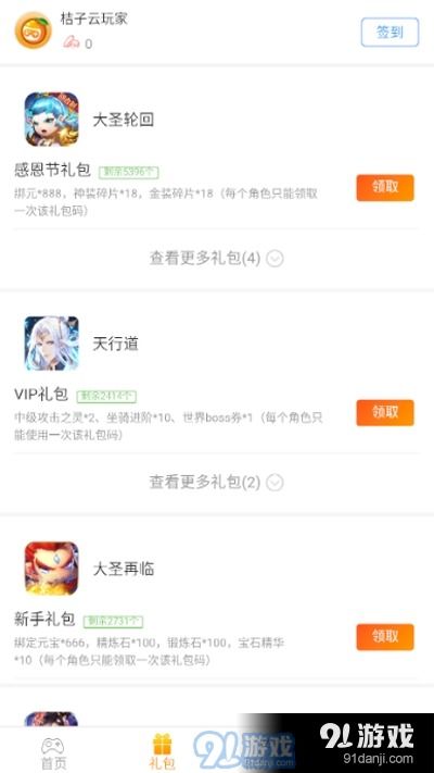 拥挤擂台游戏 
