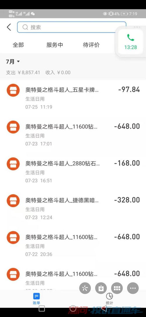 电是怎么形成的游戏 