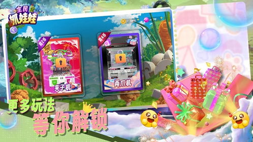 抓娃娃公司娃娃机 