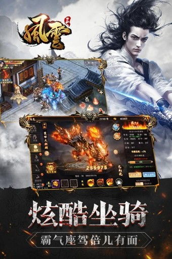 二战风云2官网版下载 