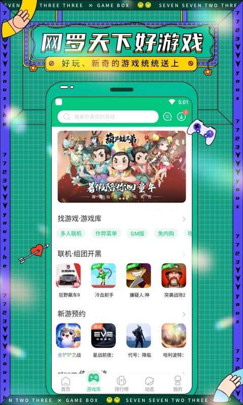 12379国家预警APP 