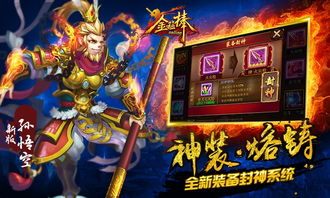 金箍棒英语 