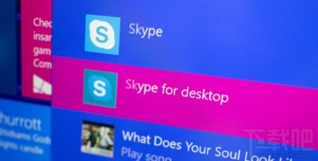 win10系统skype能删吗,Win10系统下Skype软件的卸载指南