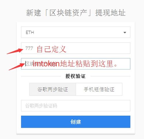 火币币可以转到imtoken钱包吗,便捷跨平台资产管理