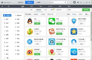 红米手机如何下载skype,红米手机轻松下载Skype教程