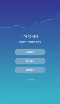 换手机了imtoken怎么登陆,IMToken助您一键登录新设备